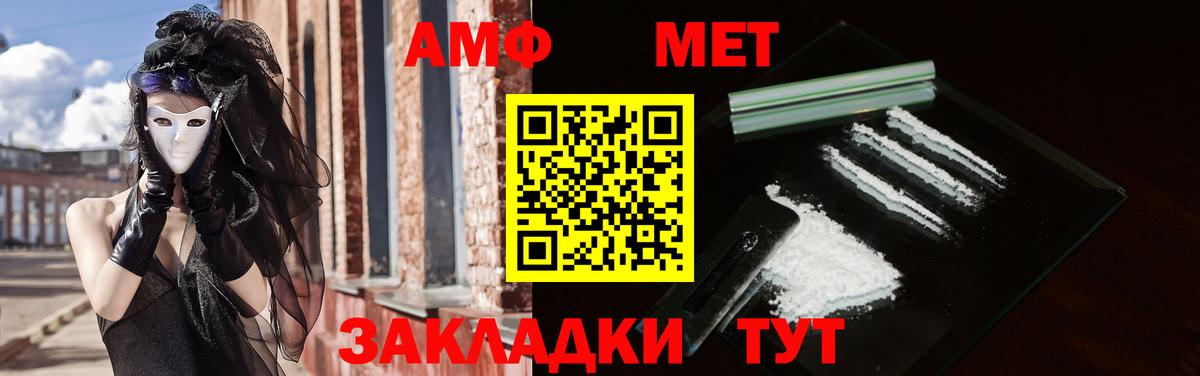 Амфетамин Розовый Усть-Лабинск