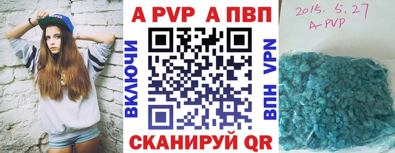 купить наркотики сайты  Усть-Лабинск  A PVP кристаллы 