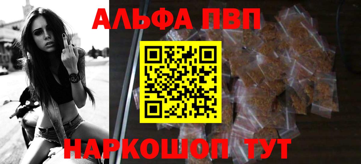 Усть-Лабинск  Альфа ПВП крисы CK  Alfa_PVP  Alpha PVP мука  A PVP СК  Вход с VPN 