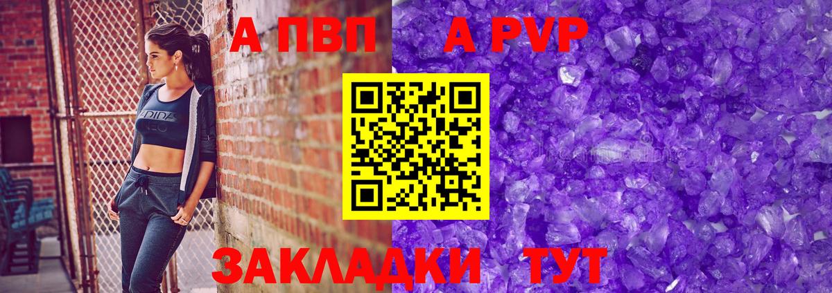 Alfa_PVP Соль  где купить наркотик  APVP  Альфа ПВП СК  Усть-Лабинск 