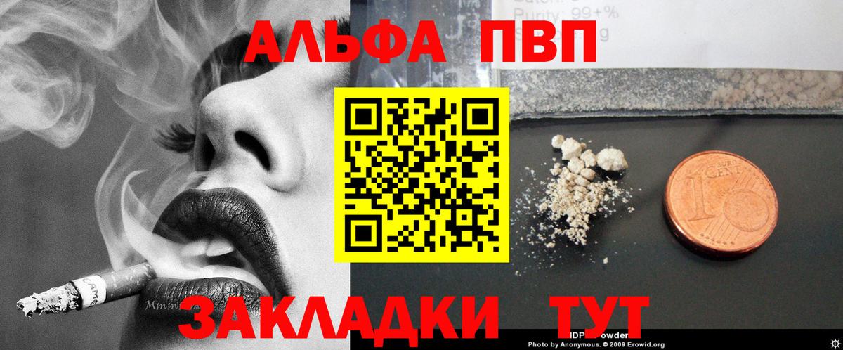 A-PVP Crystall Усть-Лабинск