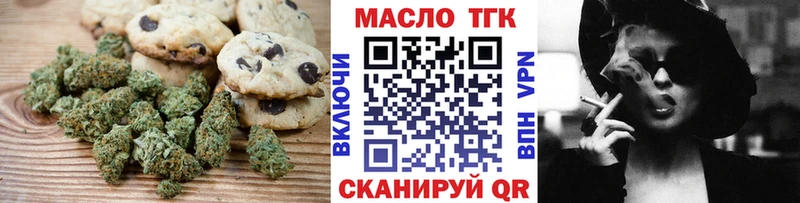 Печенье с ТГК конопля Усть-Лабинск