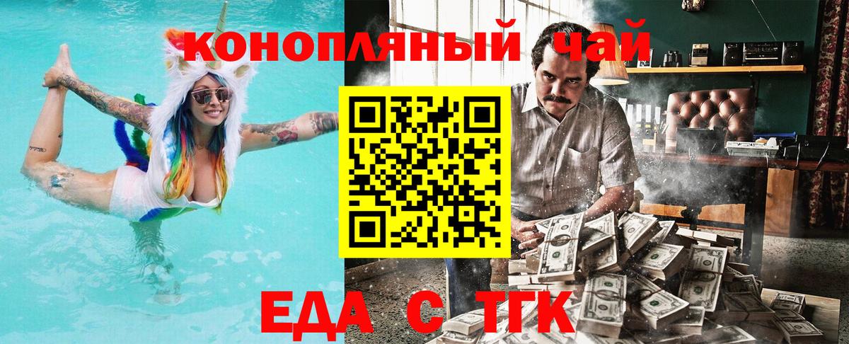 Усть-Лабинск  Cannafood марихуана  Вход с VPN 