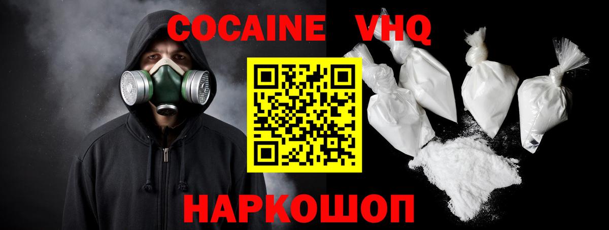 COCAIN 98%  КОКАИН FishScale  COCAIN  Вход с VPN  Усть-Лабинск 