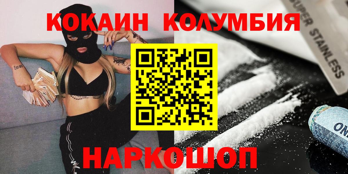COCAIN Columbia Усть-Лабинск