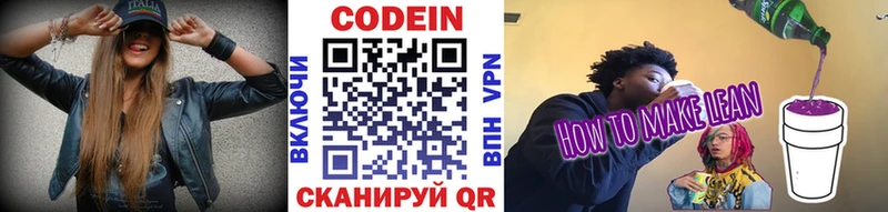 купить   Усть-Лабинск  ОМГ ОМГ ТОР  Codein Purple Drank 