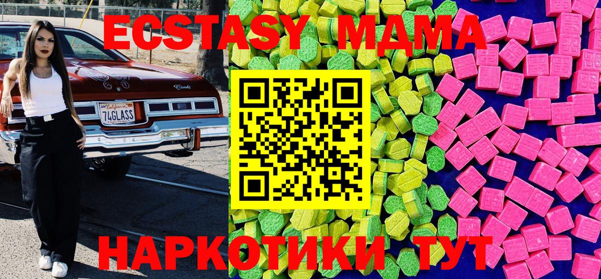 Меф Усть-Лабинск