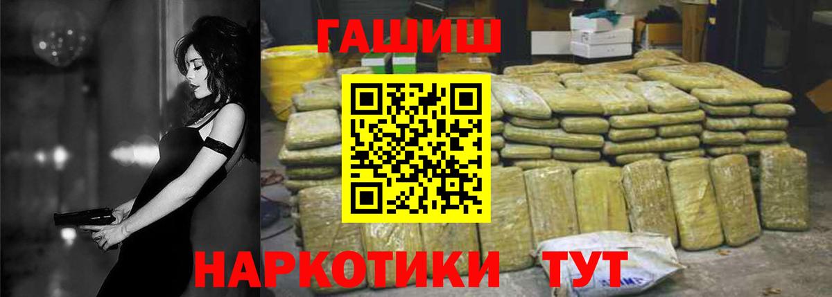 Гашиш индика сатива  ГАШ  Усть-Лабинск  Вход с VPN  Гашиш хэш 