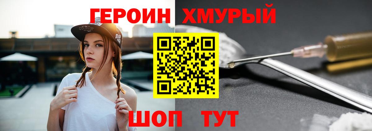 Усть-Лабинск  ГЕРОИН VHQ  Вход с VPN 