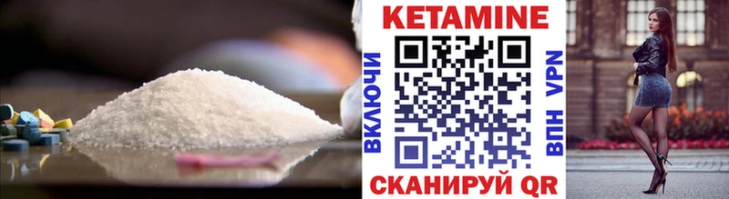 КЕТАМИН VHQ  Усть-Лабинск 
