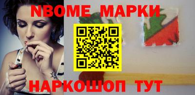 марки nbome Янаул
