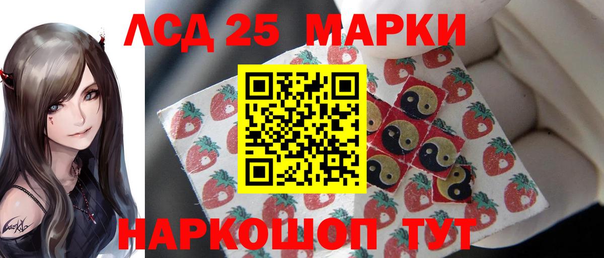 LSD-25 экстази  Лсд 25 экстази кислота  Лсд 25 экстази ecstasy  Вход с VPN  Усть-Лабинск 