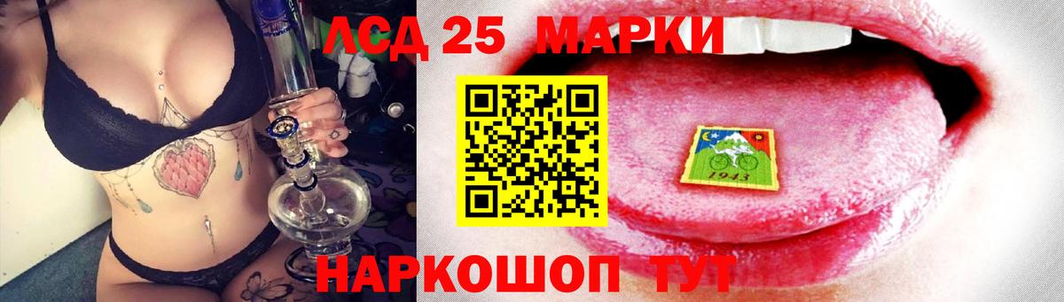ЛСД экстази ecstasy  Усть-Лабинск  LSD-25 экстази кислота 