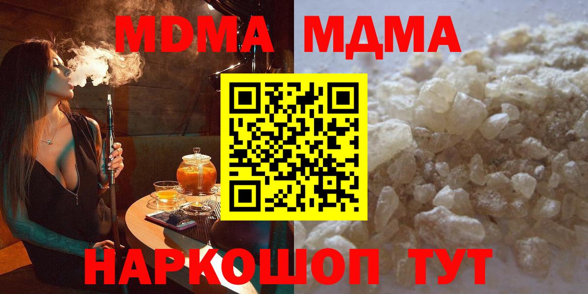 МДМА молли  МДМА Molly  MDMA  Усть-Лабинск 