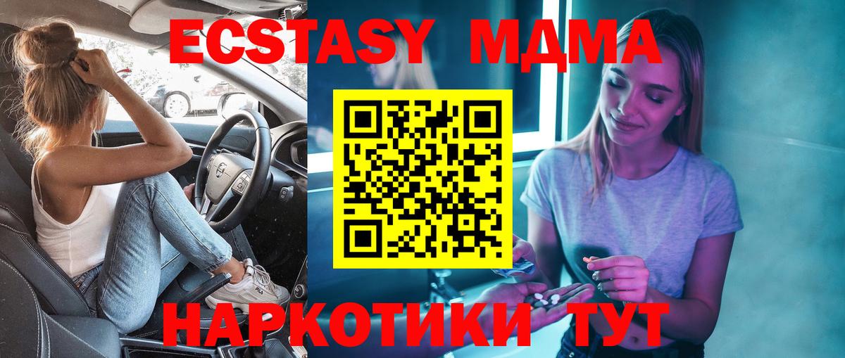 MDMA VHQ Усть-Лабинск