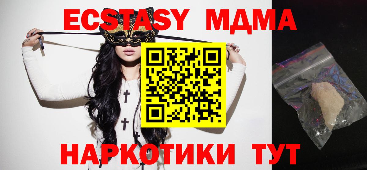 МДМА crystal  МДМА VHQ  Усть-Лабинск  Вход с VPN 