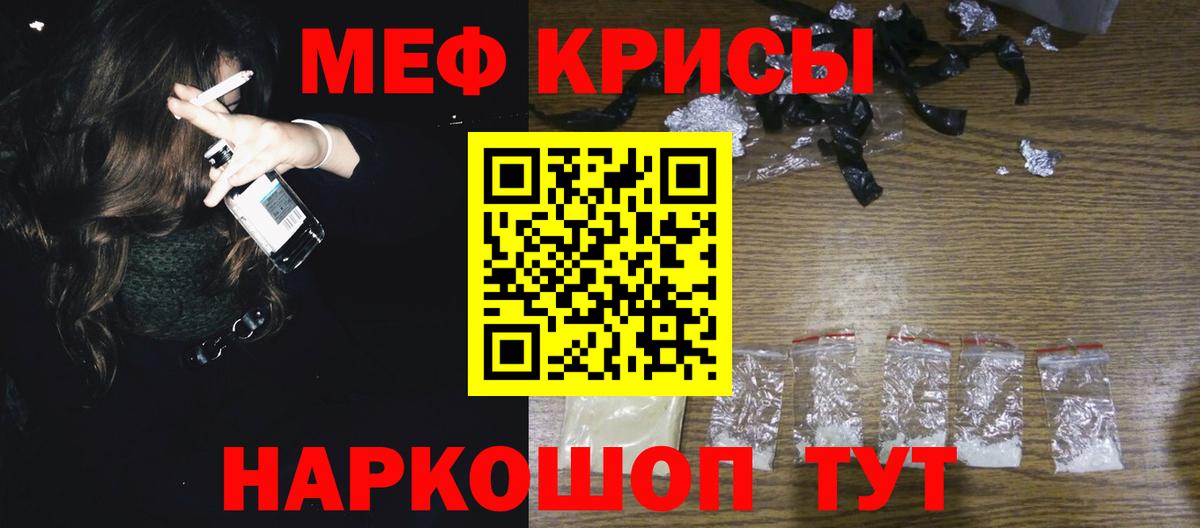МЯУ-МЯУ  МЯУ-МЯУ VHQ  Вход с VPN  МЕФ  купить наркотики сайты  Усть-Лабинск 