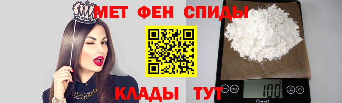 Первитин кристалл Усть-Лабинск