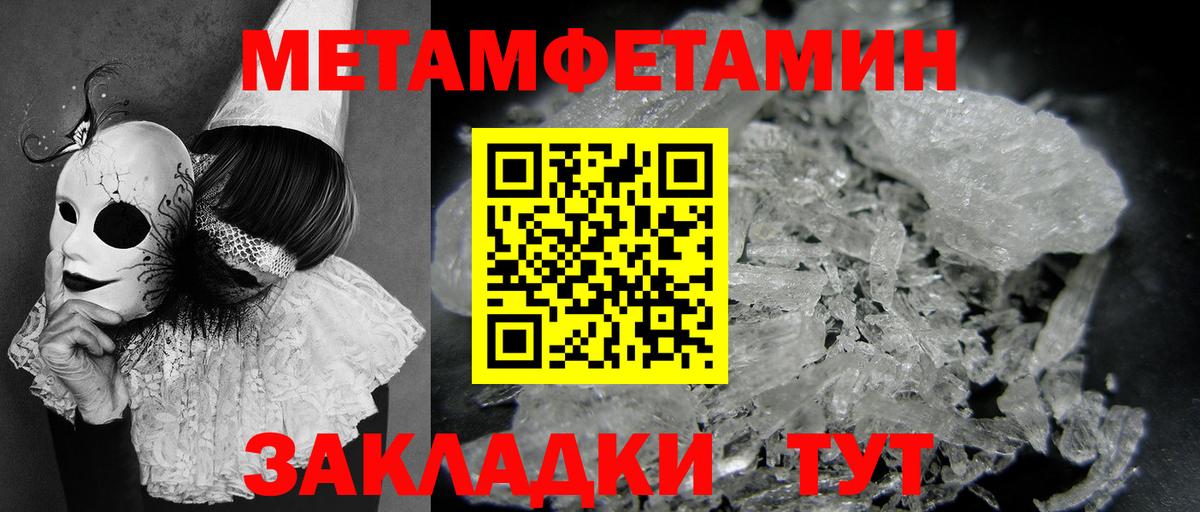 Усть-Лабинск  Метамфетамин мет  Метамфетамин мет  Метамфетамин  Вход с VPN 