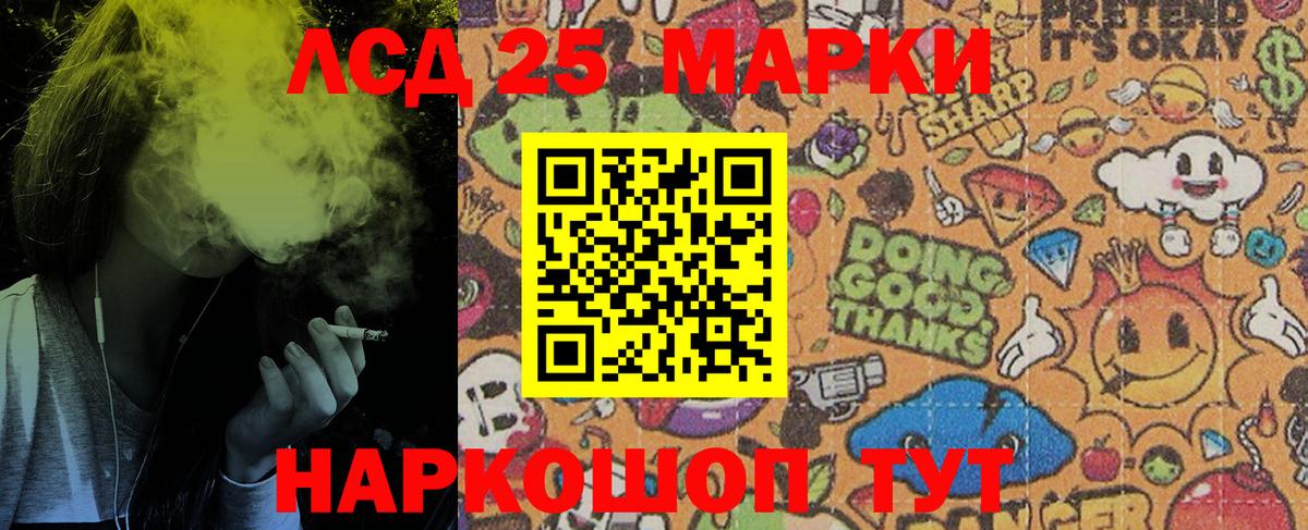 Наркотические марки 1,8мг  Марки NBOMe  Усть-Лабинск  Наркотические марки 1,8мг 