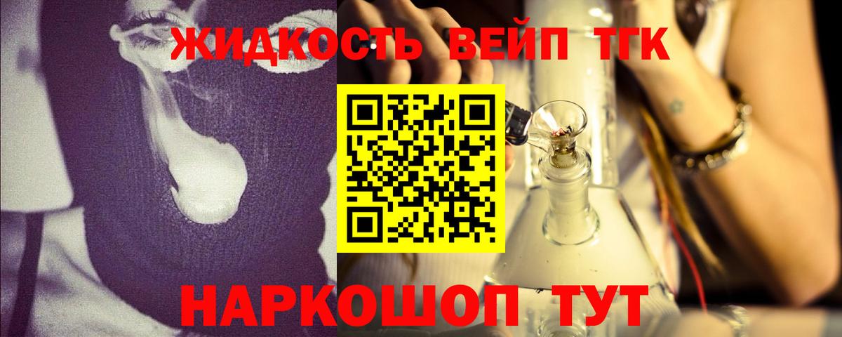 Дистиллят ТГК Wax  Дистиллят ТГК THC oil  наркотики  Вход с VPN  Усть-Лабинск 