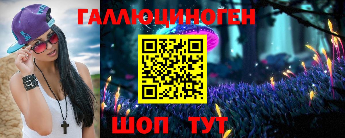 Псилоцибиновые грибы прущие грибы Усть-Лабинск