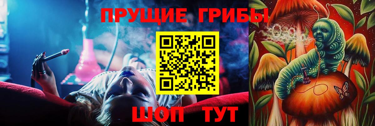 Галлюциногенные грибы ЛСД Усть-Лабинск